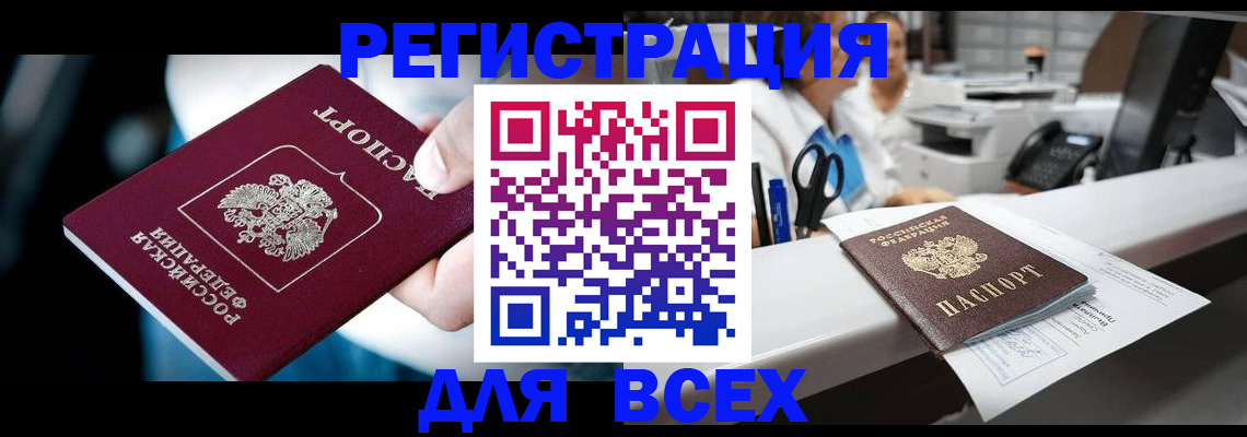 временная регистрация гарантия в Туймазы