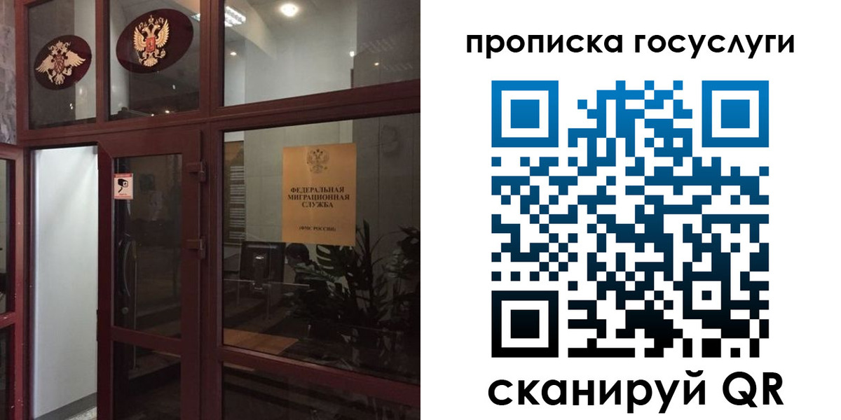 прописка от собственника в Туймазы