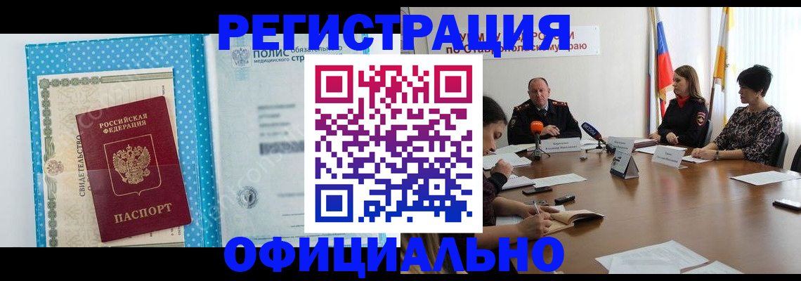 временная регистрация адрес в Туймазы