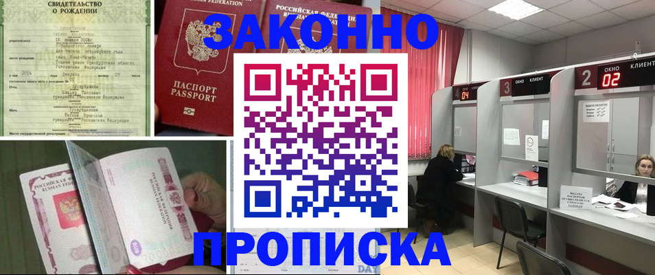 прописка в квартире в Туймазы