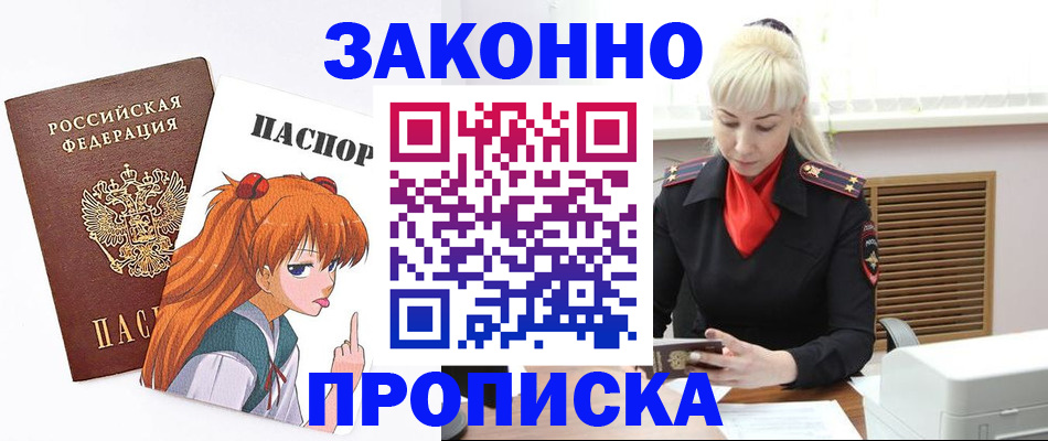 пропишу в квартире в Туймазы