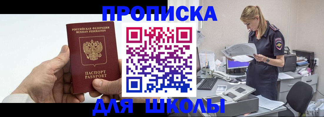 прописка паспорт в Туймазы