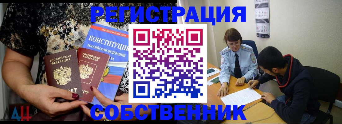 прописка для работы в Туймазы